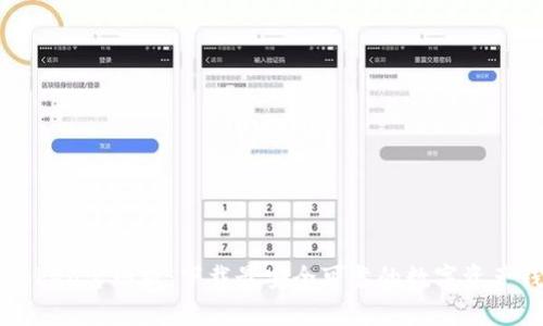imToken官网版:下载最安全可靠的数字资产钱包