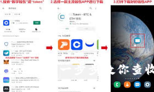 火币钱包收到的USDT:一步步教你查收和使用USDT