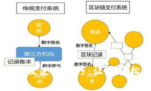 区块链钱包推荐及使用技巧:让你轻松存储数字资产