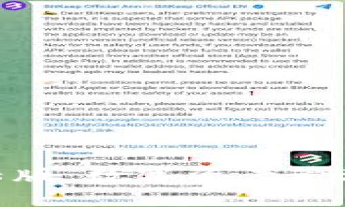 imToken大陆版:数字资产管理的终极工具