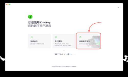 比特币无需放入钱包?详解比特币钱包功能与安全风险