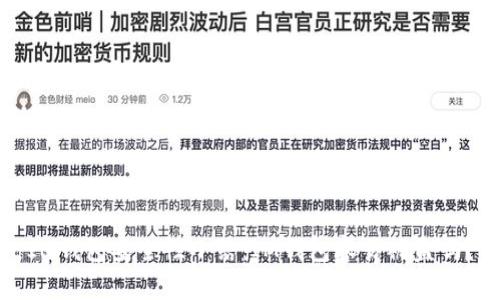 IM钱包安全性小结:IM钱包容易被盗吗?