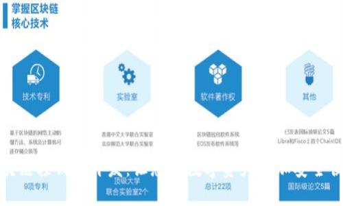 区块链轻钱包开发:让您的数字资产更加安全便捷