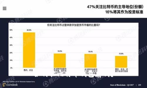 如何往比特币钱包存钱?