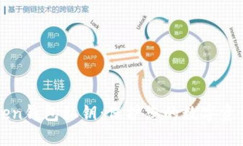 imToken钱包私钥:保护您的数字资产安全