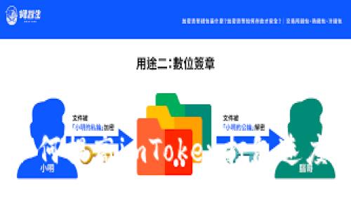 如何提高imToken打包速度?