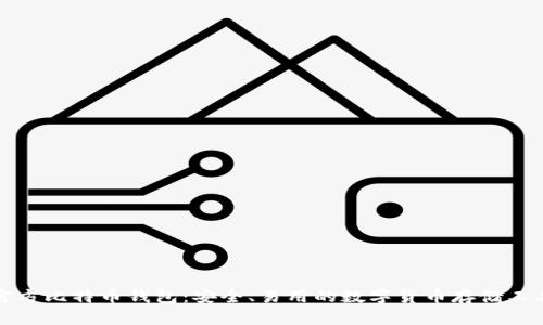 官方比特币钱包:安全、易用的数字货币存储工具
