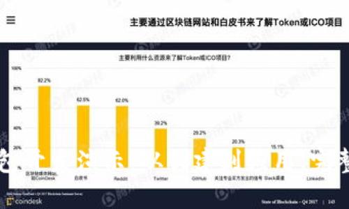 区块链钱包开发演示:从创建到应用,完整流程一览
