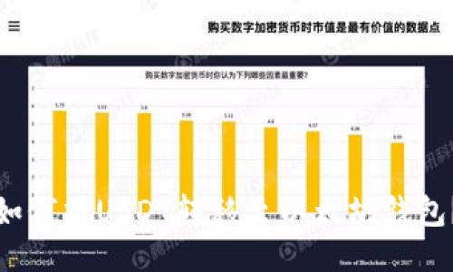 如何将USDT转移至以太坊钱包?