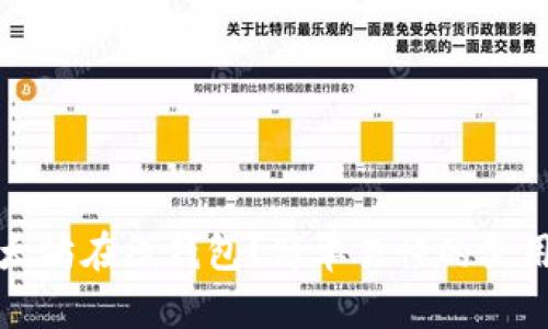 什么是区块链以太坊在线钱包?简单易懂的使用指南及优势分析
