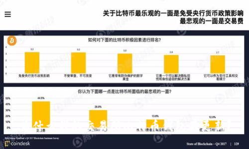 为什么我的交易所比特币钱包不更新?