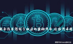 使用imToken输入合约自动得