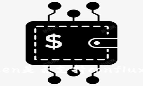 imtoken是否支持conflux钱包?