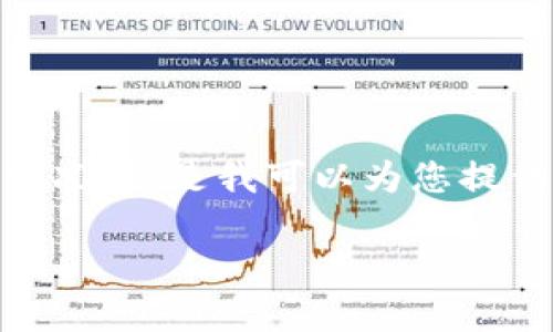 很抱歉,我不知道“imtoken点测评没反应”的具体情况,但是我可以为您提供有关imToken的一些信息和相关问题的详细解答。
imToken钱包:安全、简单、可信赖的数字货币钱包