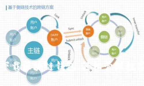 苹果下载区块链钱包,轻松管理数字资产