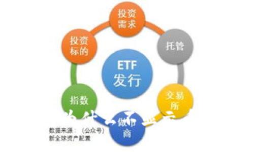以太坊钱包为什么不显示币?如何解决?