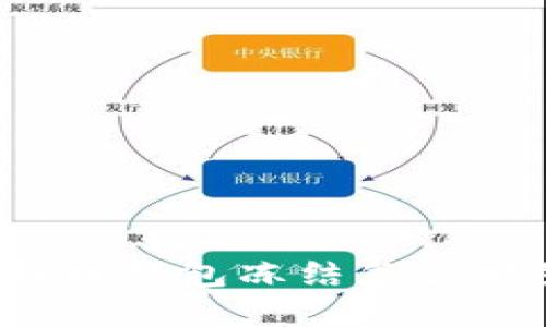 比特币钱包冻结怎么解除?