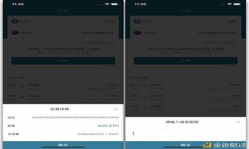 imToken0.1如何提现?