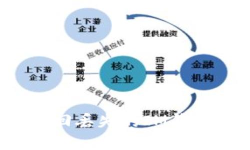 如何找回丢失的IM钱包密码?