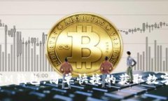 下载IM钱包，简单快捷的获