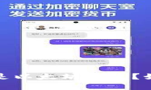 链商LSc是否是以太坊钱包?如何安全使用?