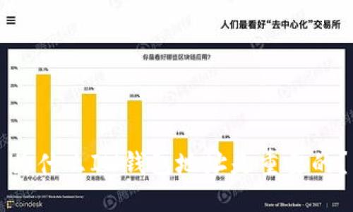 为什么IM钱包地址是重要的?