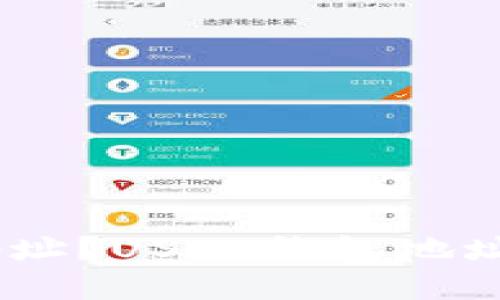 如何获取USDT钱包地址?USDT钱包地址的重要性和使用方法
