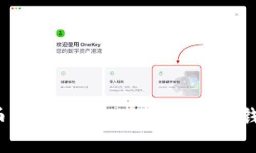 什么是比特币钱包?如何使用比特币钱包进行交易?