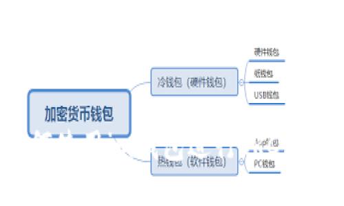 如何使用im钱包进行TRC转账?