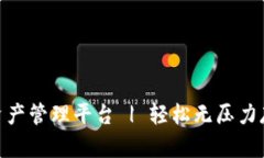 IM钱包 | 一站式数字资产管