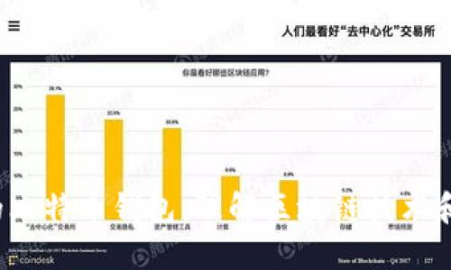 探寻1亿人民币的比特币钱包:理解区块链技术和加密货币的价值