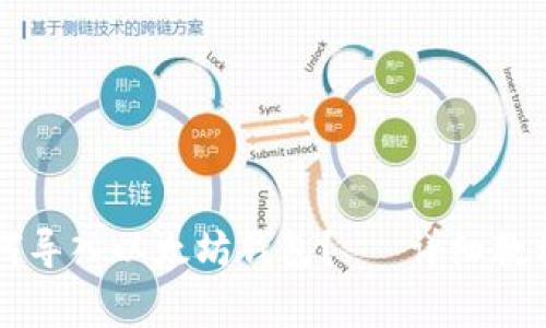 麦子钱包如何导入以太坊钱包?— 详细教程和注意事项