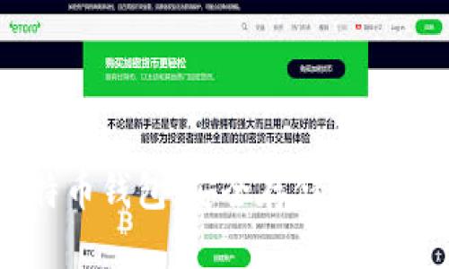 Metoken比特币钱包:安全存储和轻松管理比特币