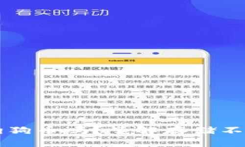 比特币钱包可以存储狗狗币吗?了解存储不同加密货币的钱包类型