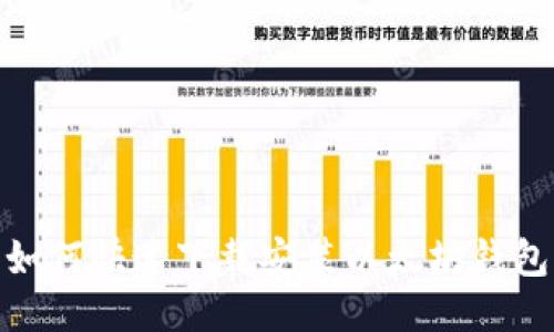 如何快速下载安装以太坊钱包