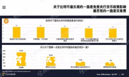 如何用手机注册比特币钱包?