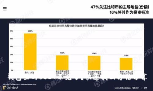 钱包里的USDT不见了?快速找回方法分享