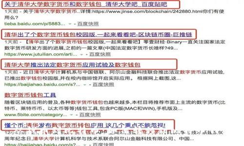 从钱币到比特币:如何转移到比特币钱包