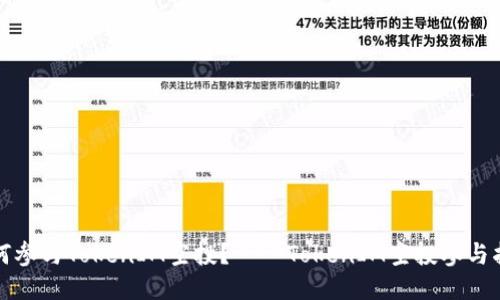 如何参与TokenIM空投?——TokenIM空投参与指南