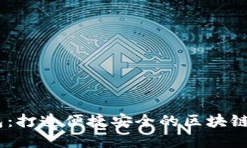Upay钱包:打造便捷安全的区块链支付工具