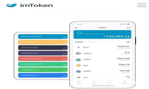 火币是否支持imToken?探究适用于加密货币交易的钱包