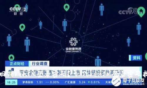 如何找回TokenIM登录密码? | TokenIM登录密码找回方法