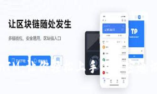 TokenIM:让你轻松上手的加密通讯工具