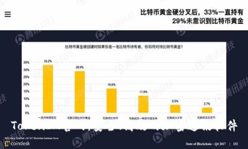 TokenIM官网:安全、高效的加密通讯软件