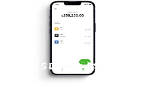 了解Trust钱包和USDT,让你的数字资产更加安全