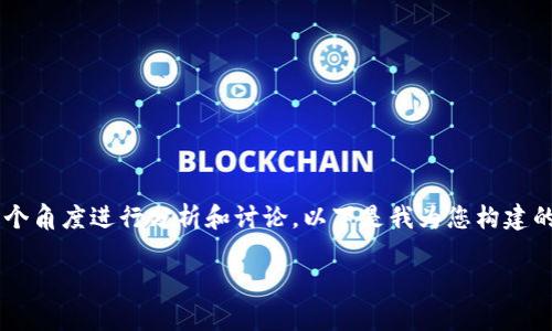 关于“以太雾支持TokenIM 2.0吗”的问题,可以从多个角度进行分析和讨论。以下是我为您构建的框架及代表性内容大纲、关键词、和相关问题的思考。
以太雾与TokenIM 2.0的兼容性分析