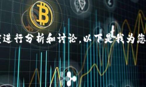 关于“以太雾支持TokenIM 2.0吗”的问题,可以从多个角度进行分析和讨论。以下是我为您构建的框架及代表性内容大纲、关键词、和相关问题的思考。
以太雾与TokenIM 2.0的兼容性分析