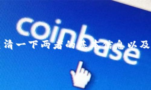 关于imToken与小狐钱包之间的转账问题,我们可以先厘清一下两者的基本信息以及如何进行转账。以下是相关的标题、关键词以及内容大纲:
如何将imToken转账到小狐钱包?详细步骤与注意事项