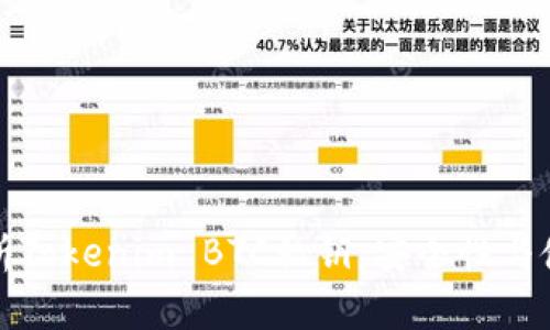 全面解析Tokenim BTC私钥:安全性与使用指南