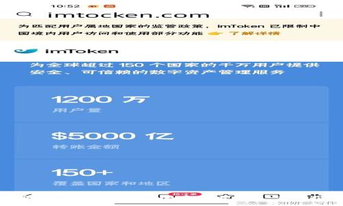 如何在imToken中安全存放比特币:完整指南